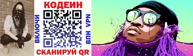 Codein напиток Lean (лин)  гидра ссылка  Бор 