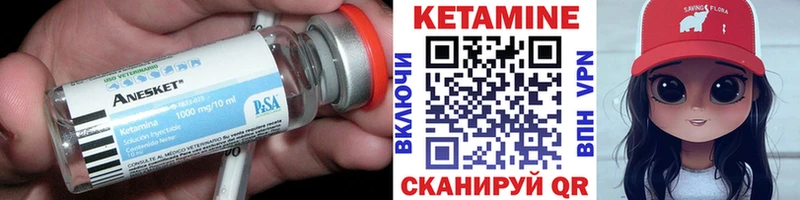 Кетамин ketamine  Бор 