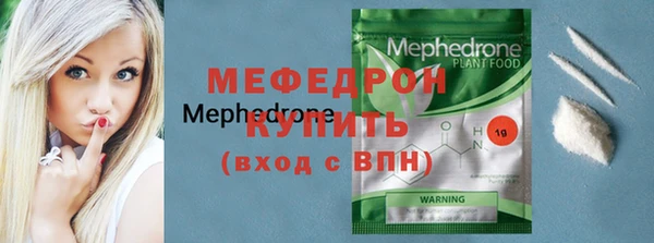 меф Беломорск